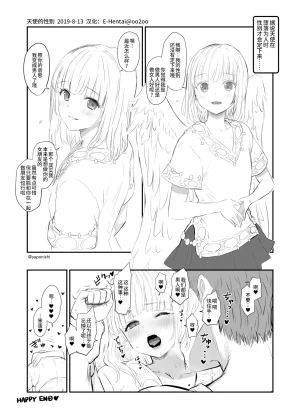 Pixiv Fanbox Yapo 男娘作品汉化合集 Chinese oo2oo个人汉化 Ongoing - Page 92