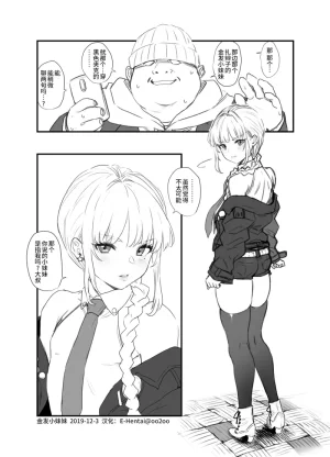 Pixiv Fanbox Yapo 男娘作品汉化合集 Chinese oo2oo个人汉化 Ongoing - Page 96