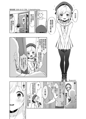 Pixiv Fanbox Yapo 男娘作品汉化合集 Chinese oo2oo个人汉化 Ongoing - Page 98