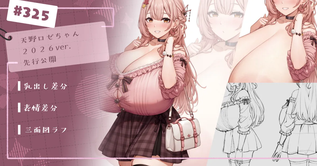 Pixiv 缶子FanboxCG集発売 8307536 2026.02.24 - Image 14