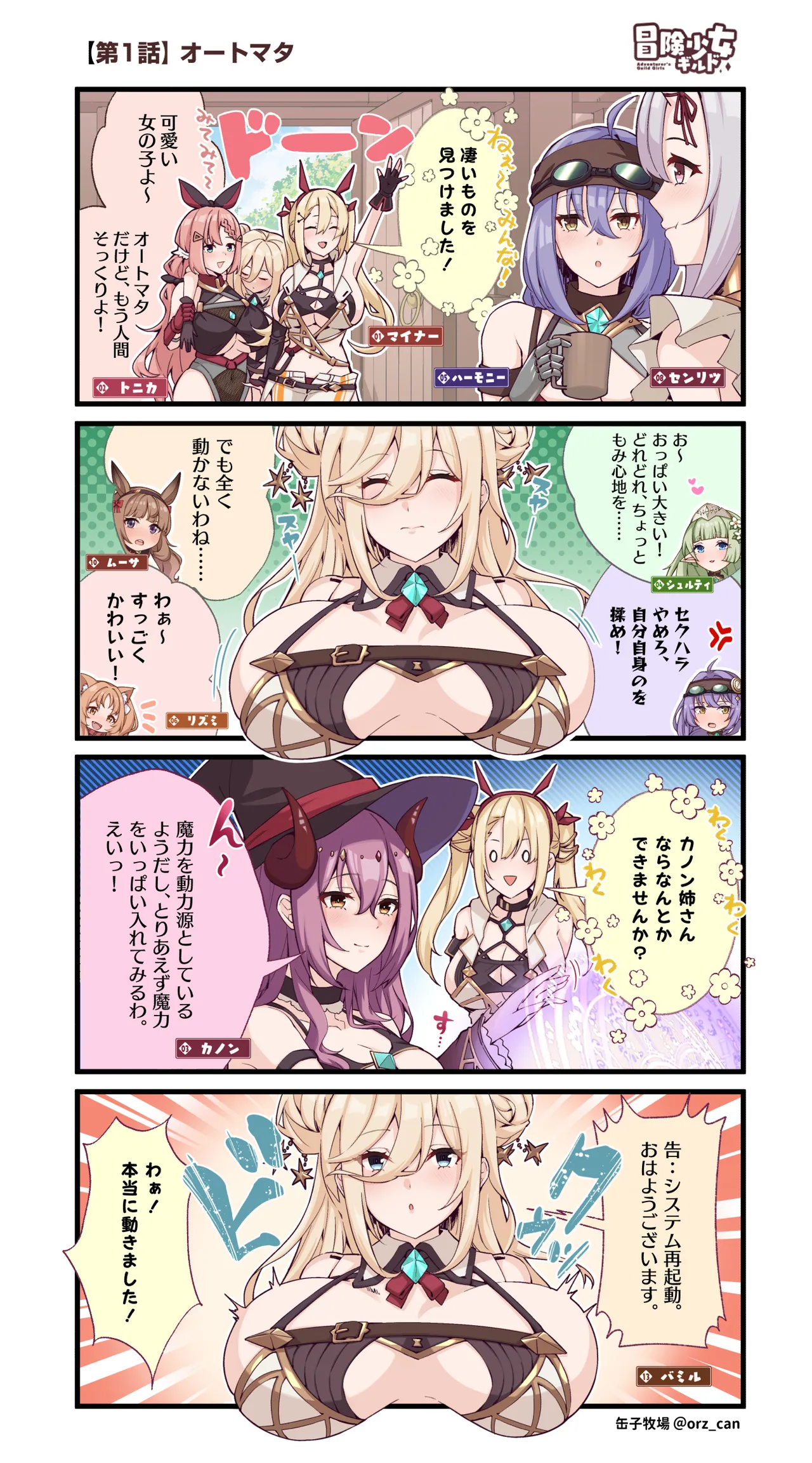 Pixiv 缶子FanboxCG集発売 8307536 2026.02.24 - Image 230