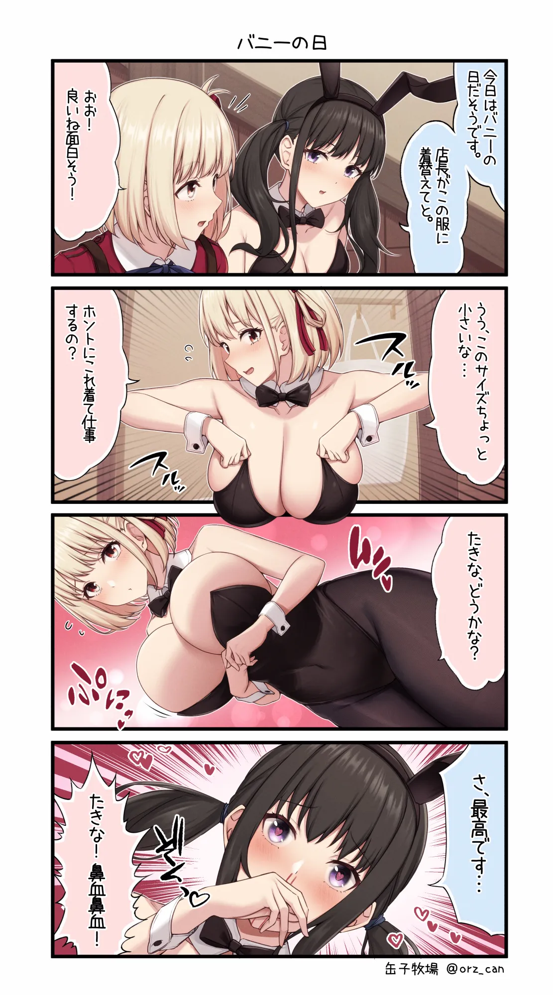 Pixiv 缶子FanboxCG集発売 8307536 2026.02.24 - Image 391