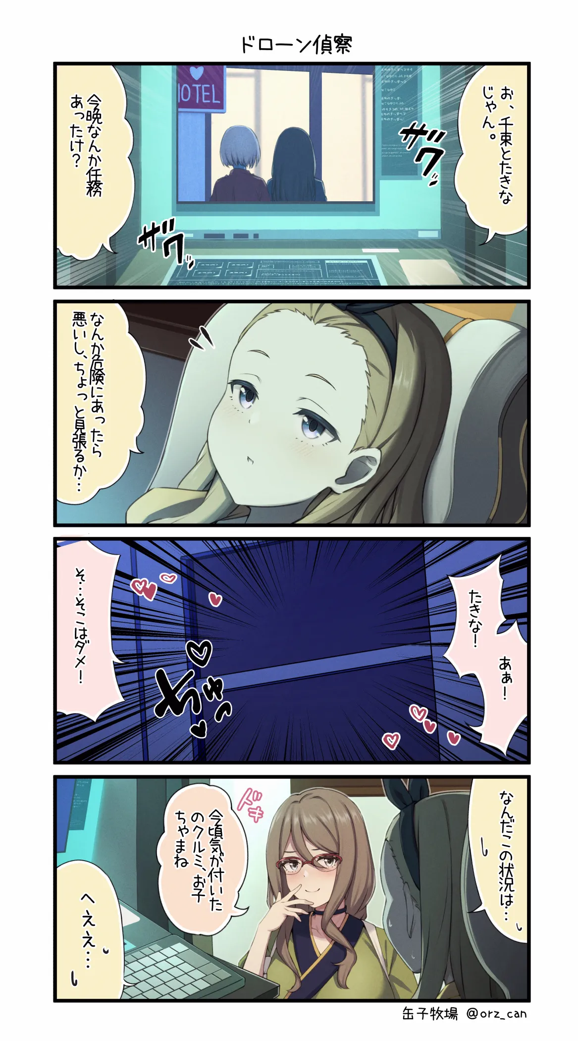 Pixiv 缶子FanboxCG集発売 8307536 2026.02.24 - Image 397