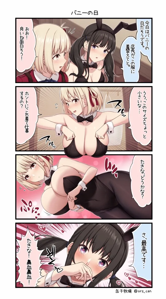 Pixiv 缶子FanboxCG集発売 8307536 2026.02.24 - Image 412