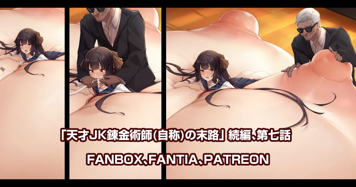 Pixiv 缶子FanboxCG集発売 8307536 2026.02.24 - Image 476