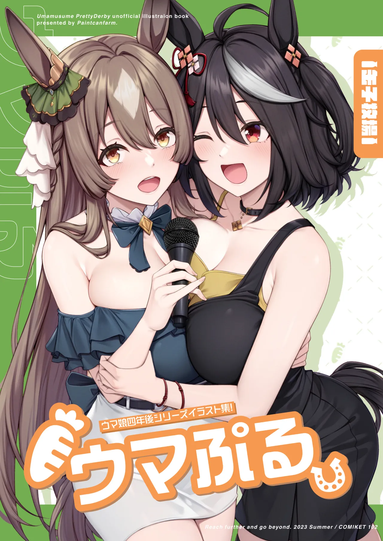 Pixiv 缶子FanboxCG集発売 8307536 2026.02.24 - Image 500