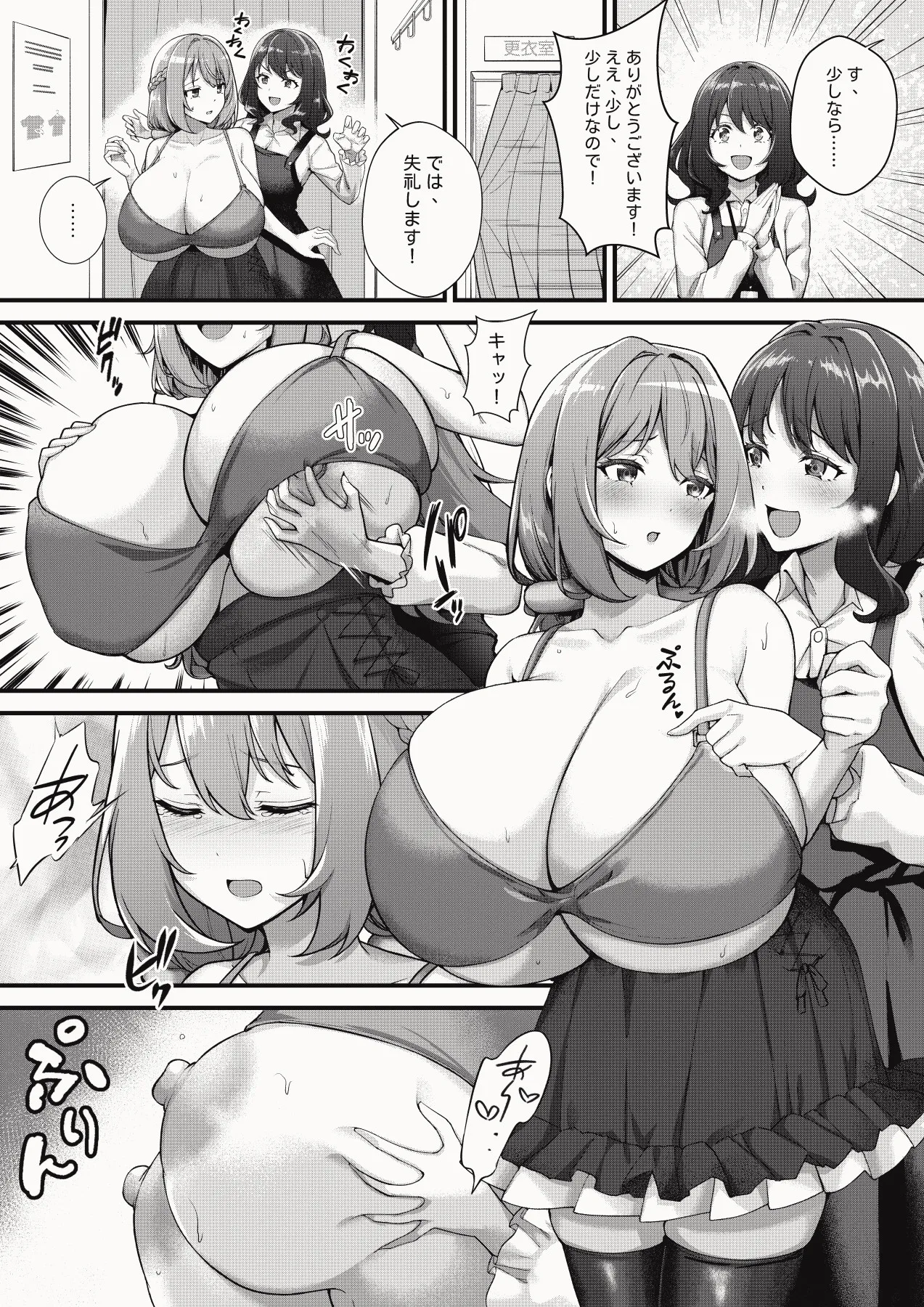 Pixiv 缶子FanboxCG集発売 8307536 2026.02.24 - Image 53