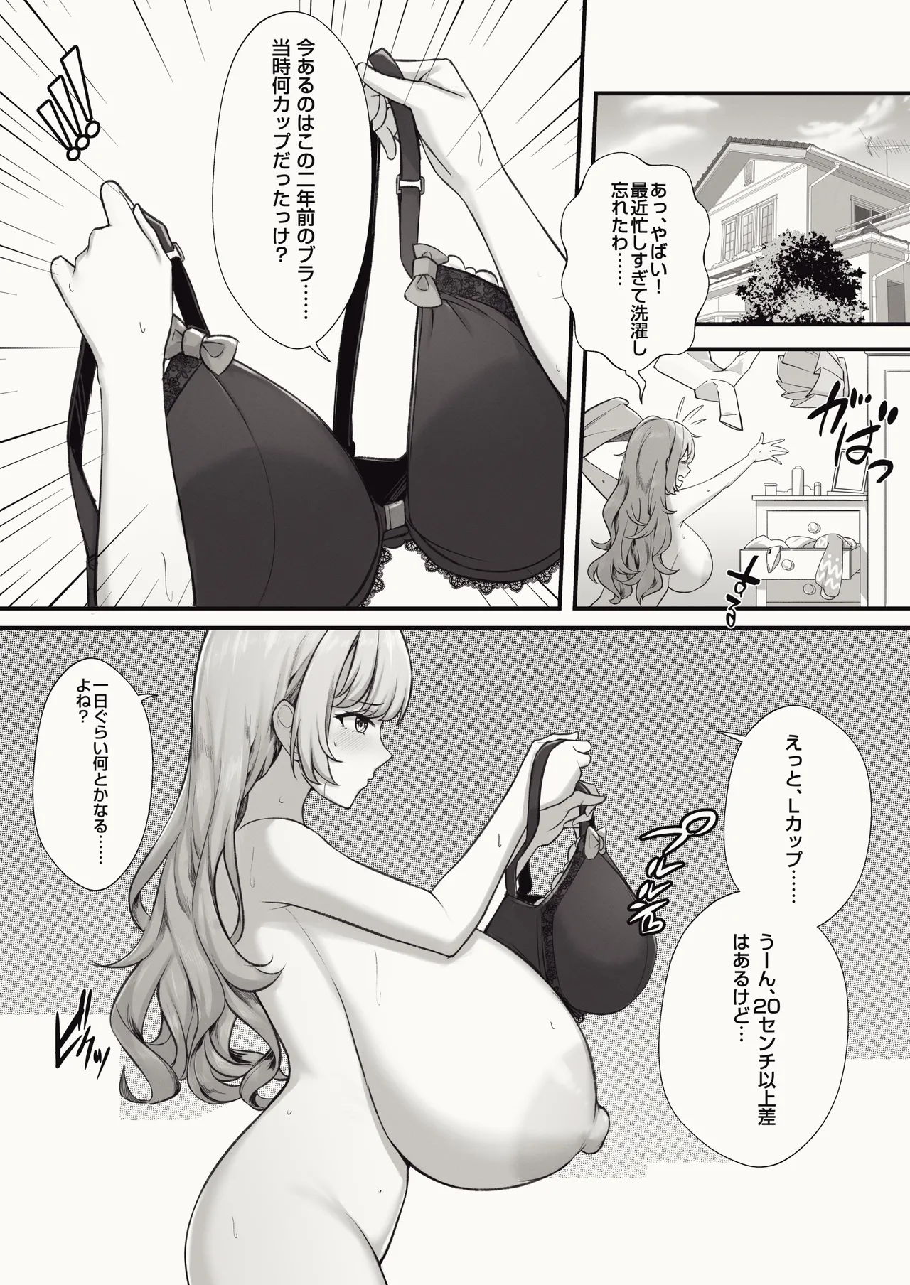 Pixiv 缶子FanboxCG集発売 8307536 2026.02.24 - Image 534