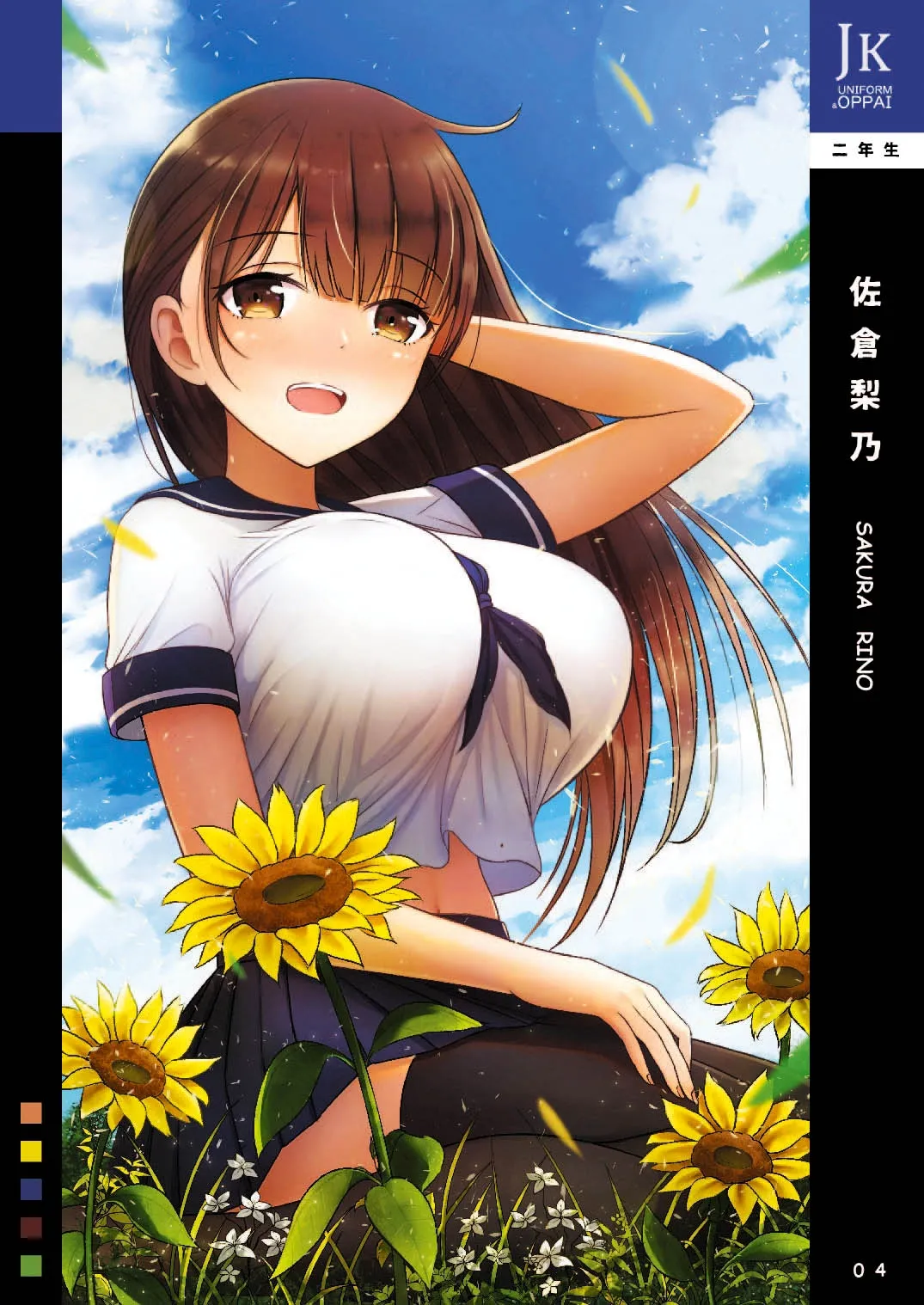 Pixiv 缶子FanboxCG集発売 8307536 2026.02.24 - Image 604