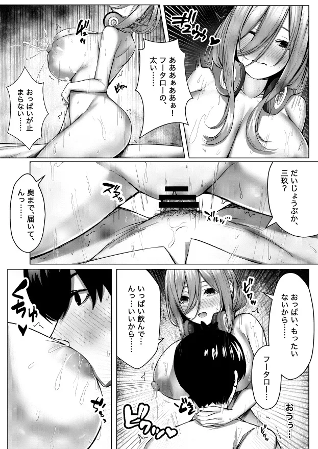 Pixiv 缶子FanboxCG集発売 8307536 2026.02.24 - Image 709