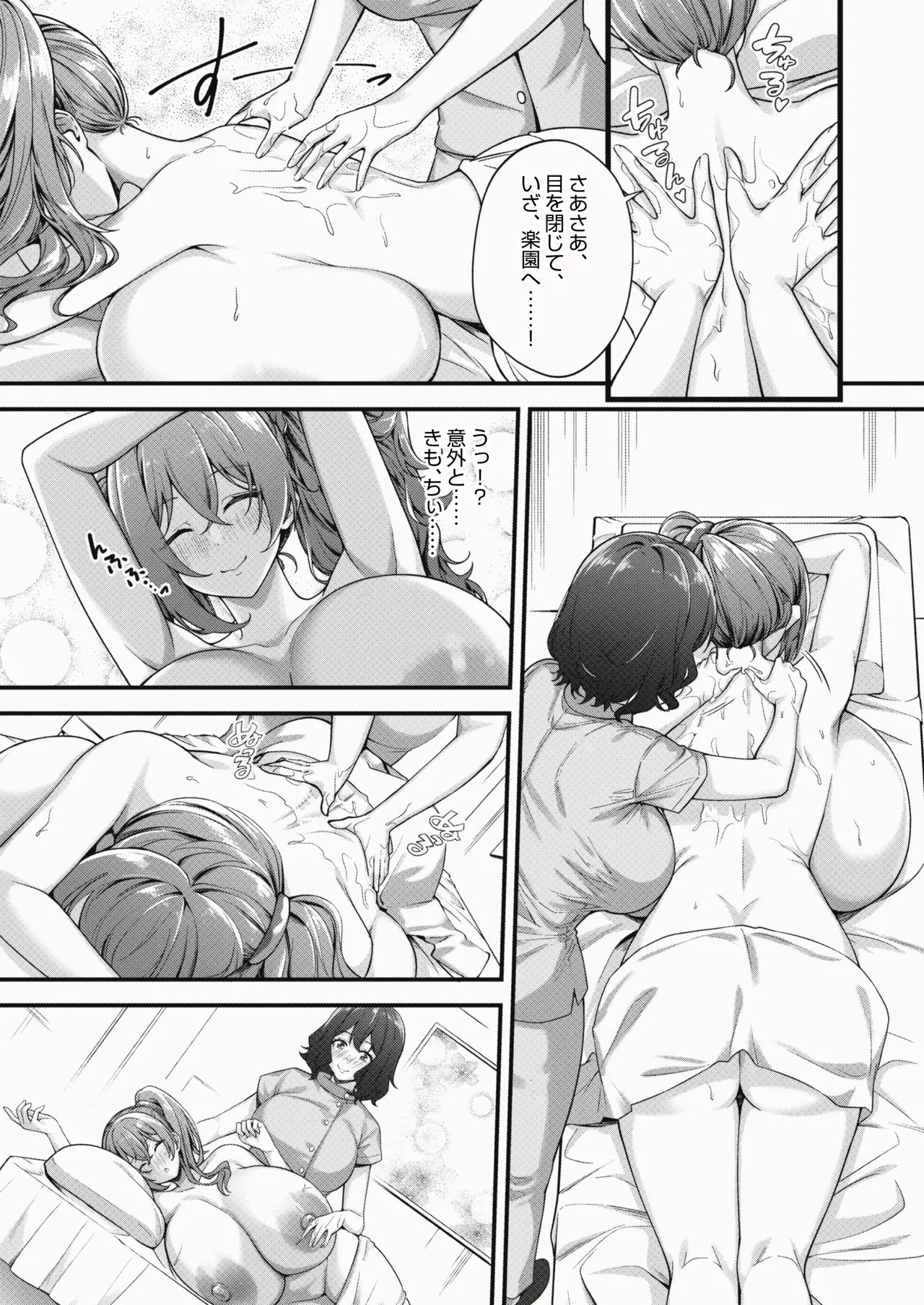 Pixiv 缶子FanboxCG集発売 8307536 2026.02.24 - Image 81