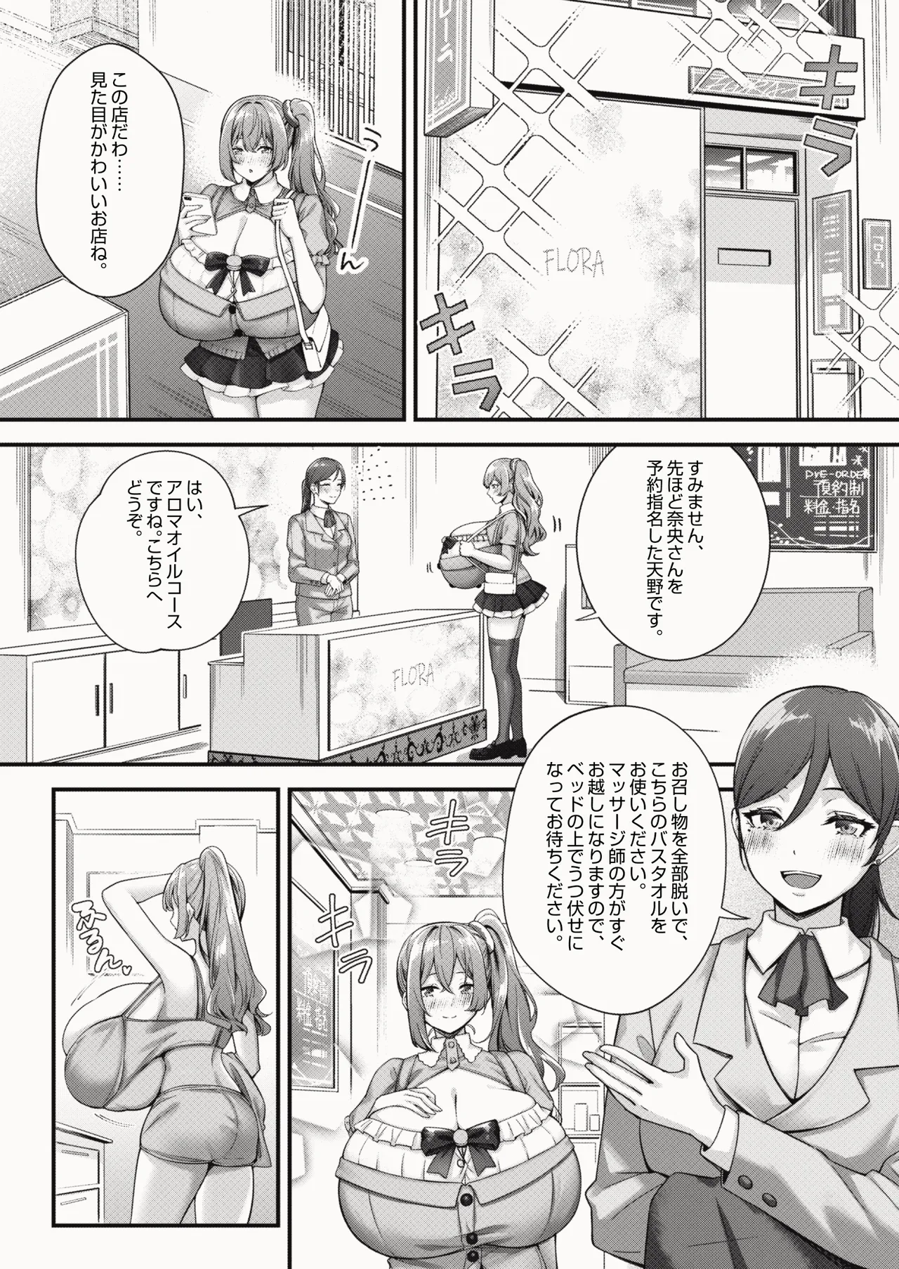 Pixiv 缶子FanboxCG集発売 8307536 2026.02.24 - Image 90