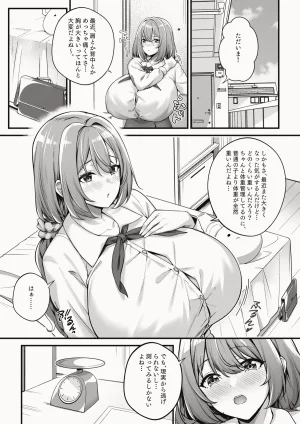 Pixiv 缶子FanboxCG集発売 8307536 2026.02.24 - Page 104