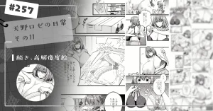 Pixiv 缶子FanboxCG集発売 8307536 2026.02.24 - Page 121