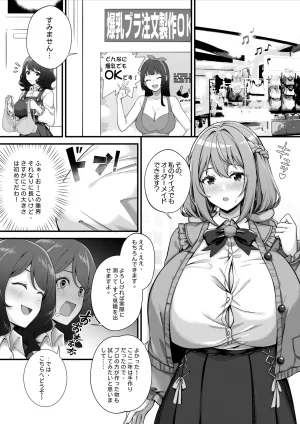 Pixiv 缶子FanboxCG集発売 8307536 2026.02.24 - Page 131