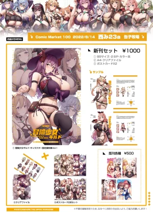 Pixiv 缶子FanboxCG集発売 8307536 2026.02.24 - Page 348