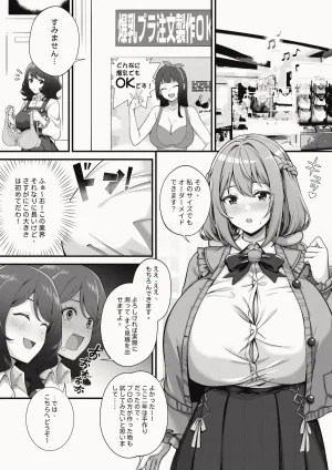 Pixiv 缶子FanboxCG集発売 8307536 2026.02.24 - Page 51