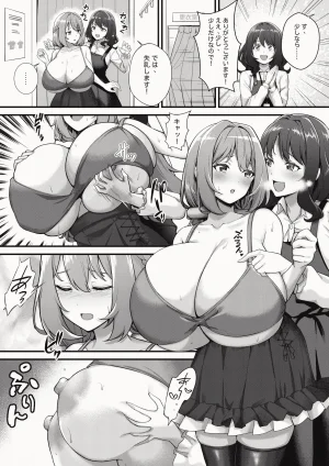 Pixiv 缶子FanboxCG集発売 8307536 2026.02.24 - Page 53