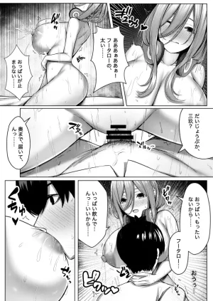 Pixiv 缶子FanboxCG集発売 8307536 2026.02.24 - Page 709