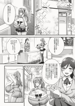 Pixiv 缶子FanboxCG集発売 8307536 2026.02.24 - Page 90