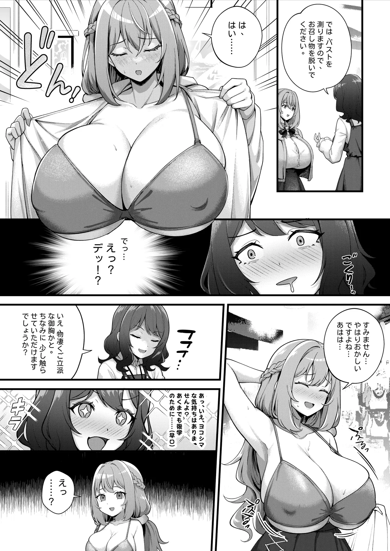 Pixiv 缶子FanboxCG集発売 8307536 2026.06.10 - Image 149