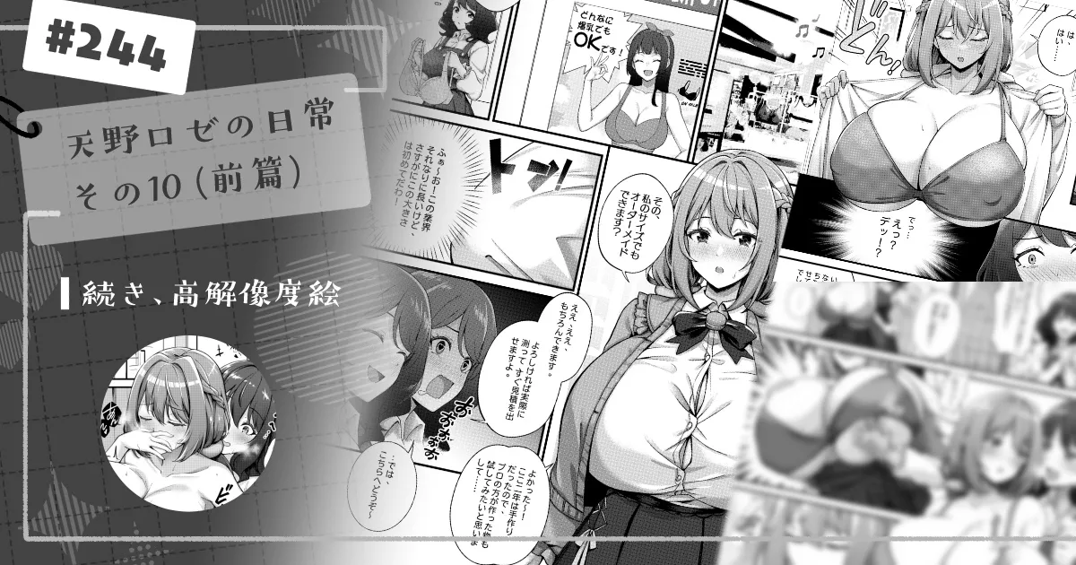 Pixiv 缶子FanboxCG集発売 8307536 2026.06.10 - Image 161