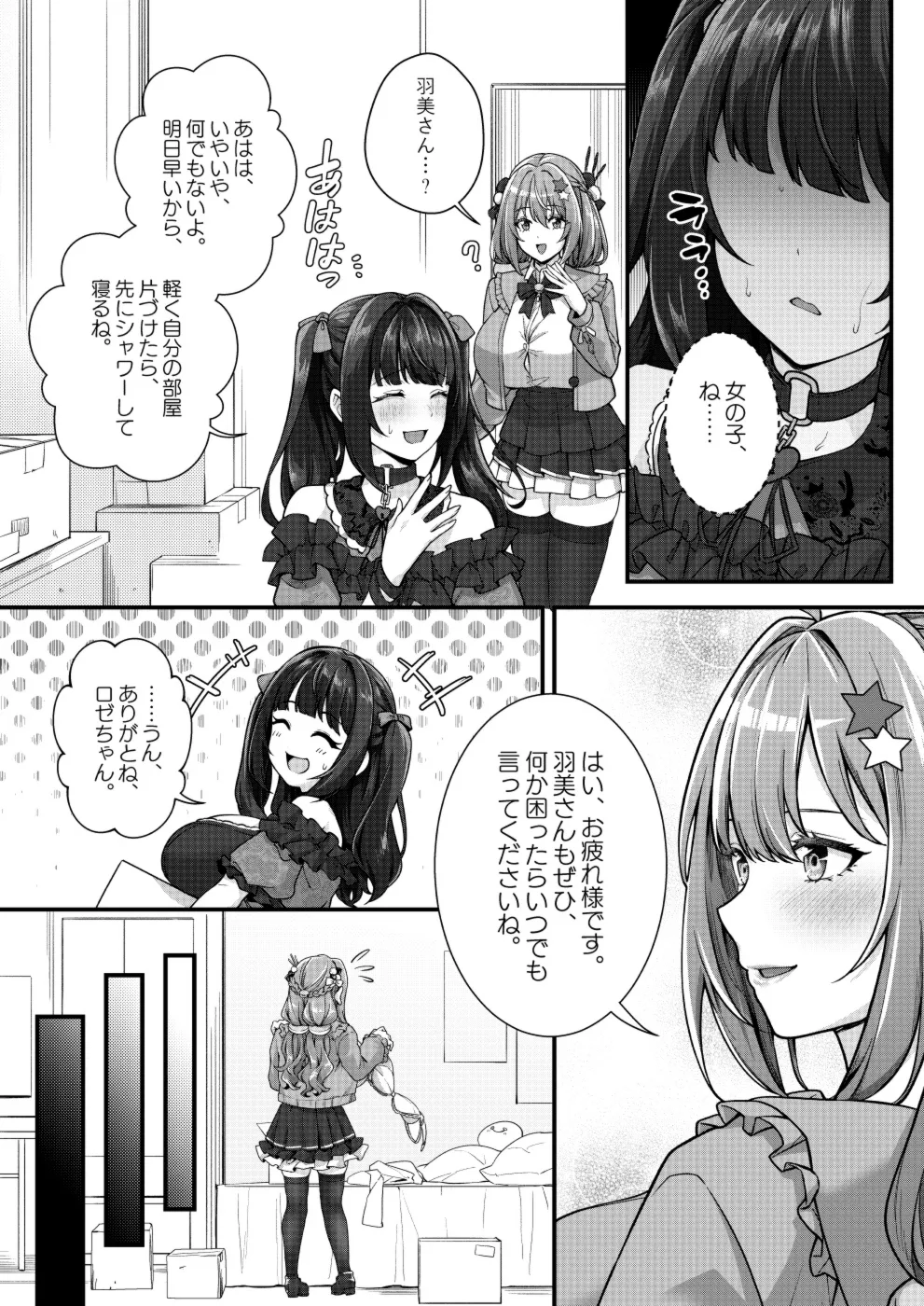 Pixiv 缶子FanboxCG集発売 8307536 2026.06.10 - Image 178