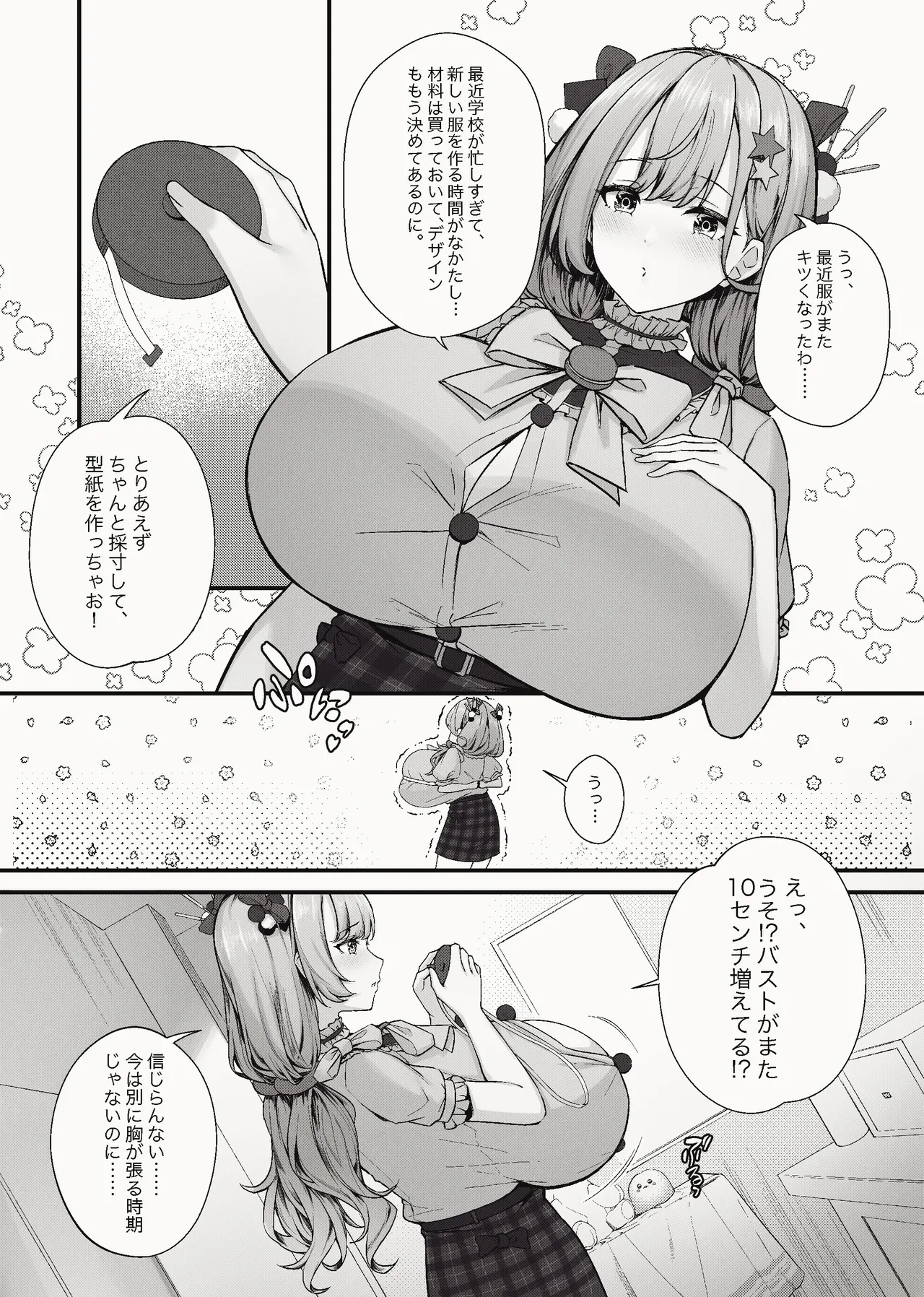 Pixiv 缶子FanboxCG集発売 8307536 2026.06.10 - Image 241