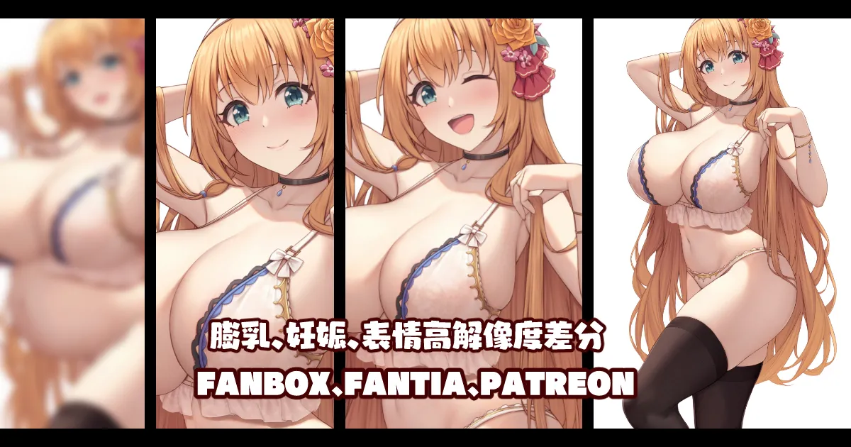 Pixiv 缶子FanboxCG集発売 8307536 2026.06.10 - Image 359