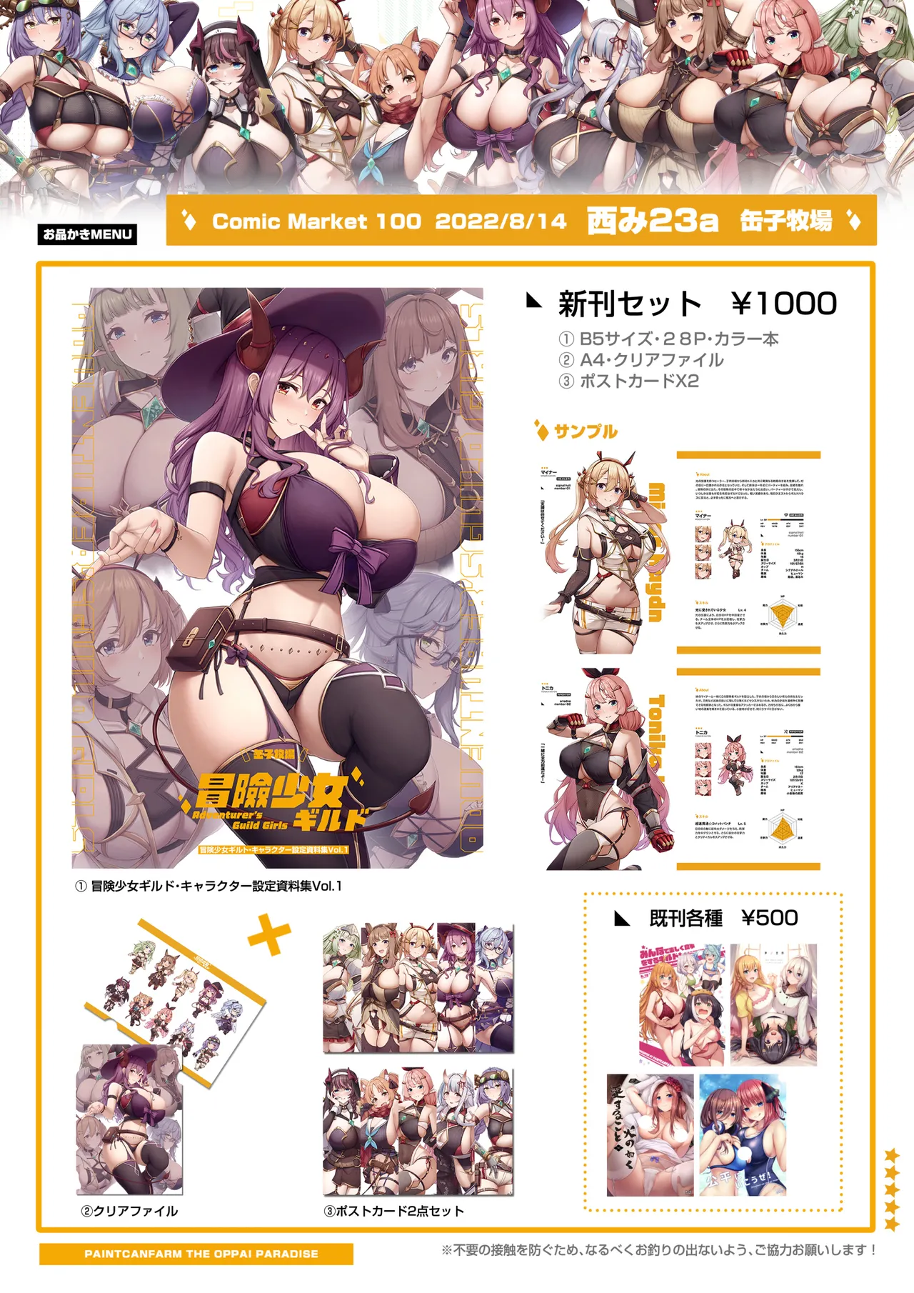 Pixiv 缶子FanboxCG集発売 8307536 2026.06.10 - Image 366