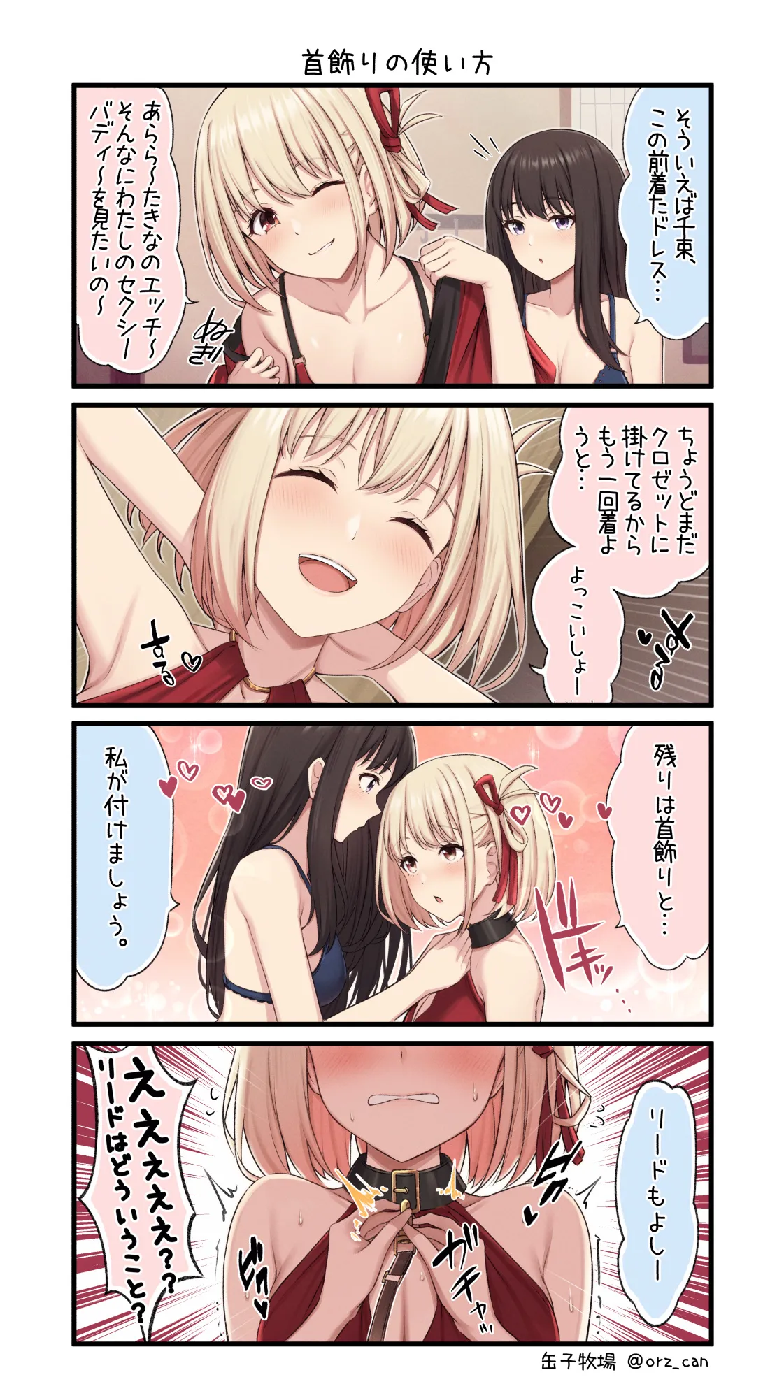Pixiv 缶子FanboxCG集発売 8307536 2026.06.10 - Image 381