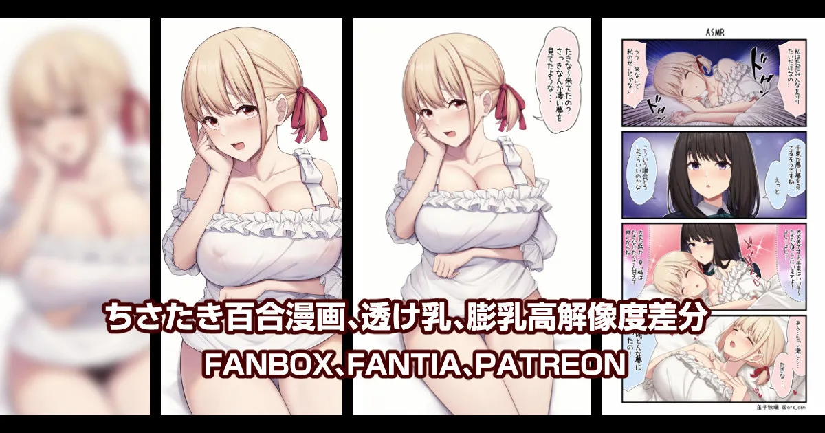 Pixiv 缶子FanboxCG集発売 8307536 2026.06.10 - Image 424