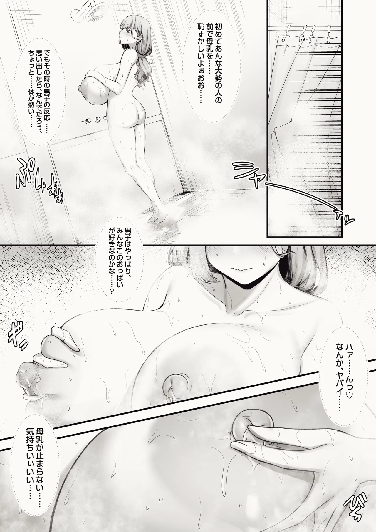 Pixiv 缶子FanboxCG集発売 8307536 2026.06.10 - Image 536