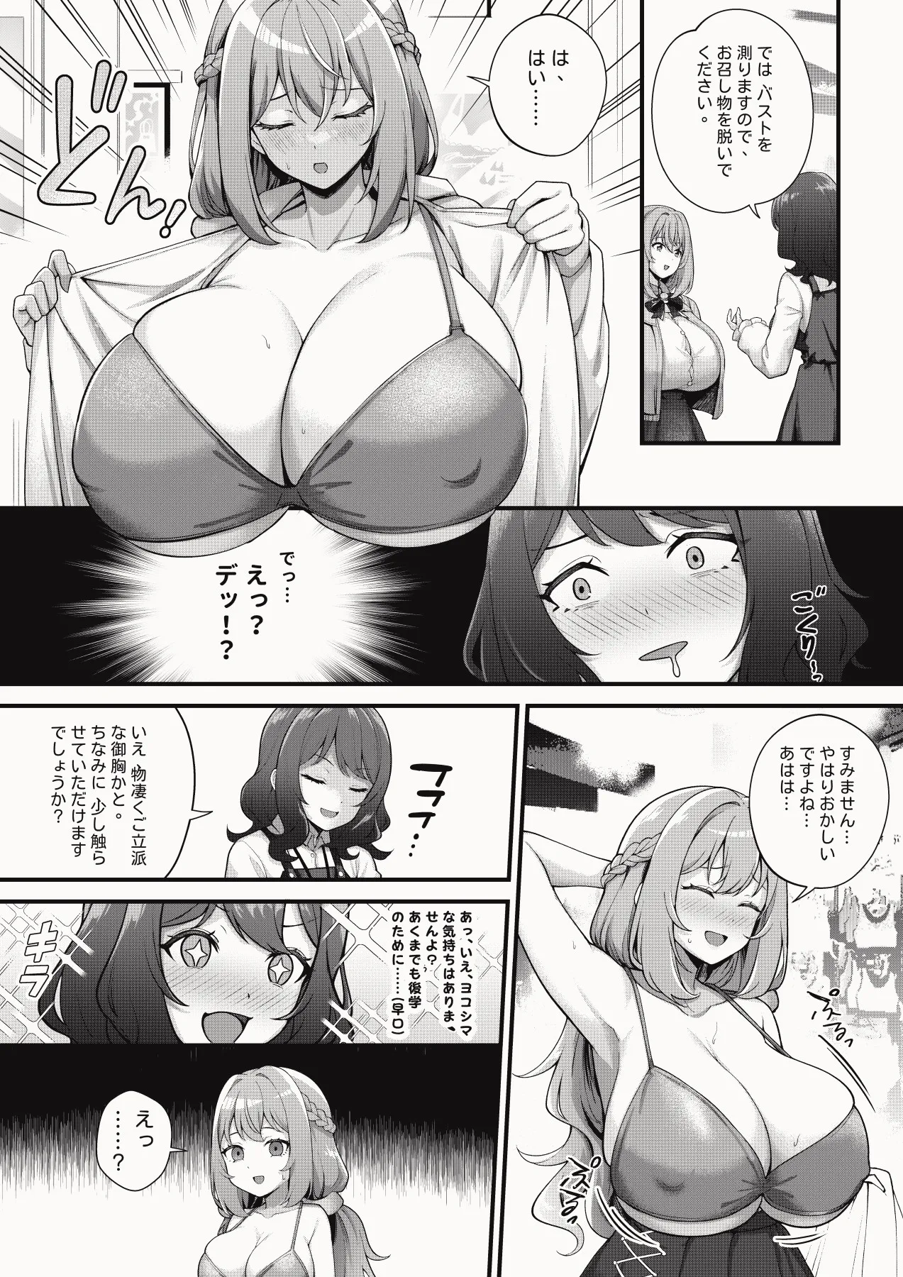 Pixiv 缶子FanboxCG集発売 8307536 2026.06.10 - Image 69