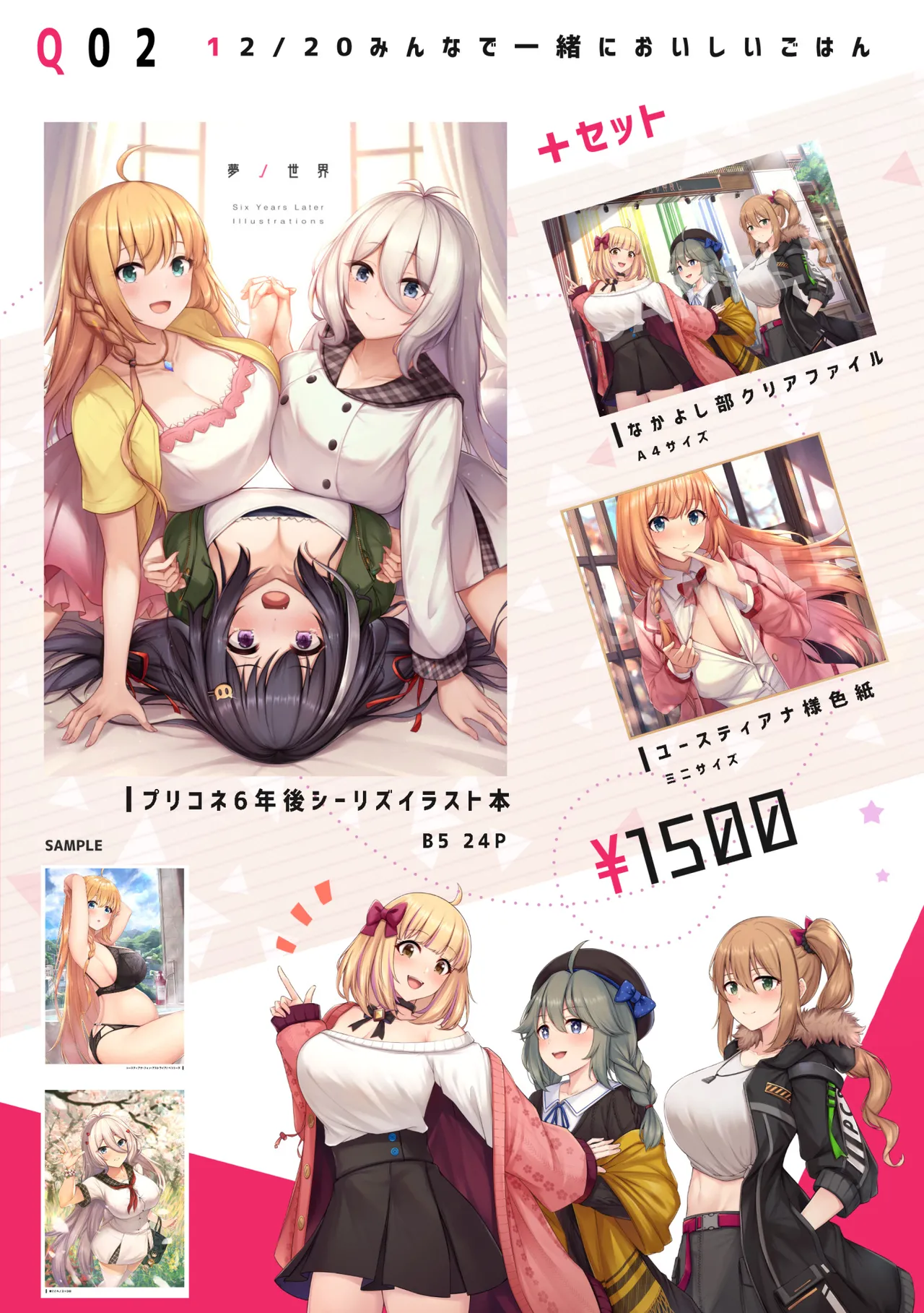 Pixiv 缶子FanboxCG集発売 8307536 2026.06.10 - Image 786