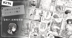 Pixiv 缶子FanboxCG集発売 8307536 2026.06.10 - Page 108