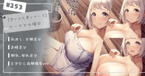 Pixiv 缶子FanboxCG集発売 8307536 2026.06.10 - Page 142