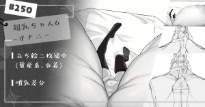 Pixiv 缶子FanboxCG集発売 8307536 2026.06.10 - Page 144