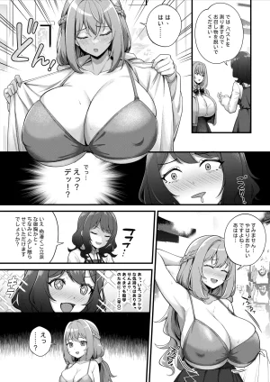 Pixiv 缶子FanboxCG集発売 8307536 2026.06.10 - Page 149