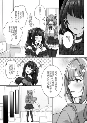 Pixiv 缶子FanboxCG集発売 8307536 2026.06.10 - Page 178