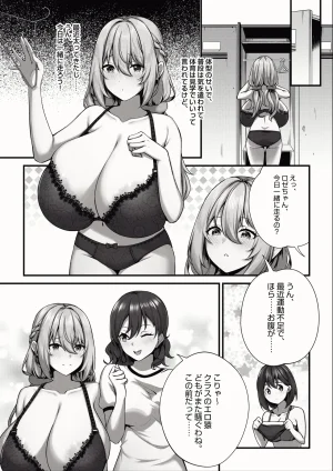 Pixiv 缶子FanboxCG集発売 8307536 2026.06.10 - Page 212