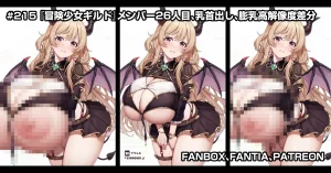 Pixiv 缶子FanboxCG集発売 8307536 2026.06.10 - Page 215