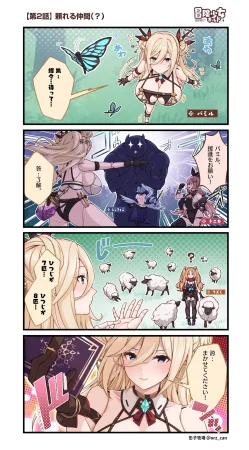 Pixiv 缶子FanboxCG集発売 8307536 2026.06.10 - Page 232