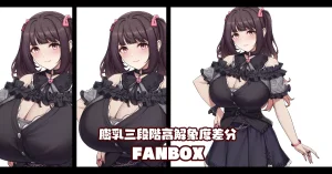 Pixiv 缶子FanboxCG集発売 8307536 2026.06.10 - Page 299