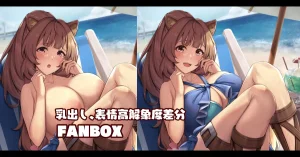 Pixiv 缶子FanboxCG集発売 8307536 2026.06.10 - Page 306