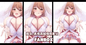 Pixiv 缶子FanboxCG集発売 8307536 2026.06.10 - Page 337