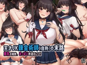 Pixiv 缶子FanboxCG集発売 8307536 2026.06.10 - Page 406