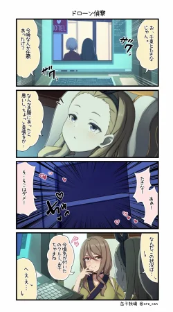 Pixiv 缶子FanboxCG集発売 8307536 2026.06.10 - Page 415