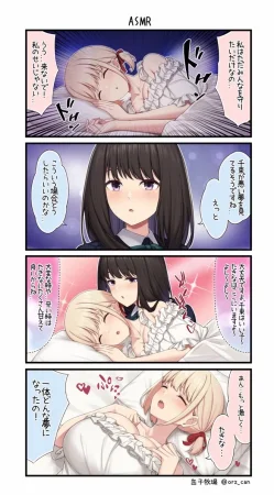 Pixiv 缶子FanboxCG集発売 8307536 2026.06.10 - Page 435