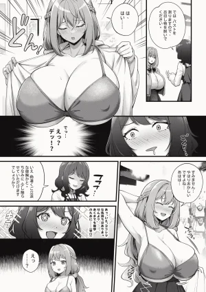 Pixiv 缶子FanboxCG集発売 8307536 2026.06.10 - Page 69